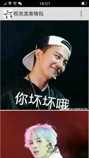 权志龙微信表情包gif