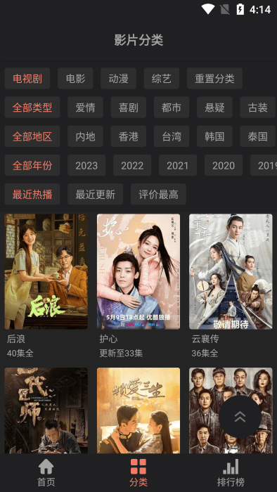 影视猫pro官方版下载