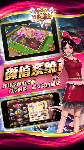 精灵梦叶罗丽游戏大全