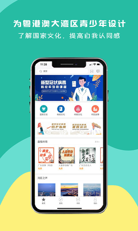 有为手机官方版