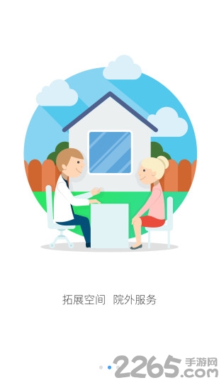 智糖医生客户端