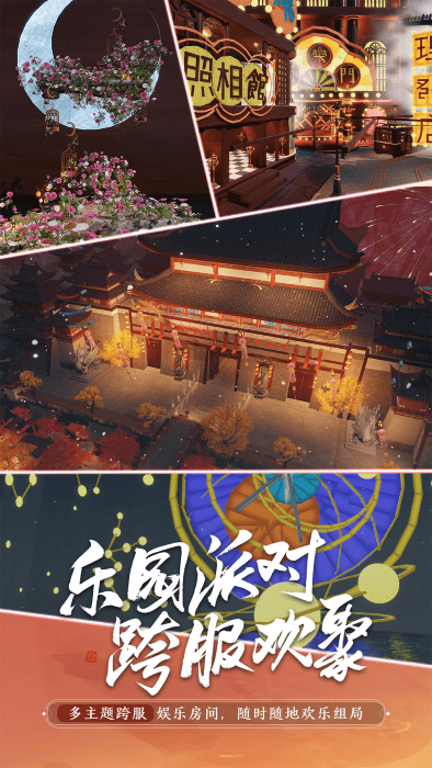 天涯明月刀最新版本2025