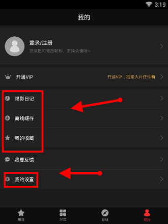 南瓜电影APP使用方法介绍 南瓜电影使用教程教程