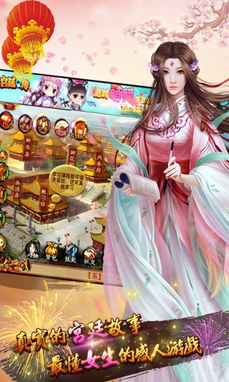 宫廷风云无限元宝版