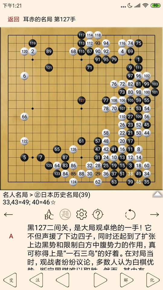 围棋宝典教师版手机版 围棋宝典教师版app下载