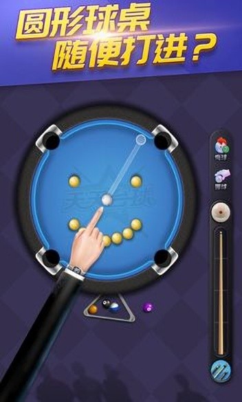 天天台球大招版