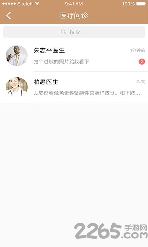 国医在线手机版