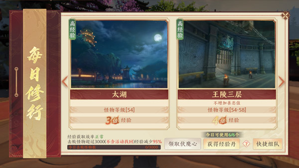 天龙八部2飞龙战天手游升级指南 天龙八部2飞龙战天官方版升级攻略