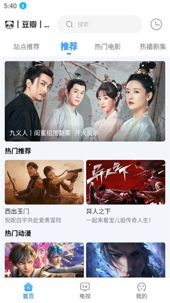 闪电侠影视app官方版 闪电侠影视最新版本下载