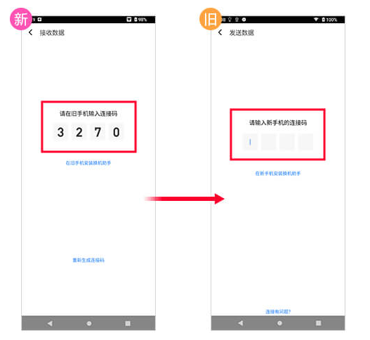 索尼换机助手定制版怎么用 索尼换机助手怎么用