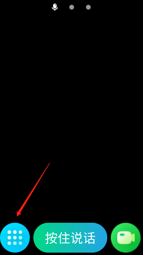 QQ手表版使用教程 QQ手表版怎么用