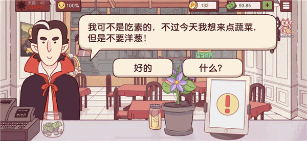 美味披萨手游攻略 美味披萨游戏攻略