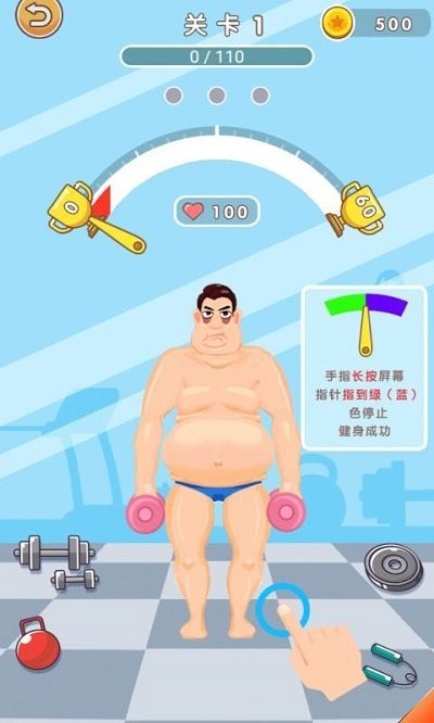 猛男变形计游戏