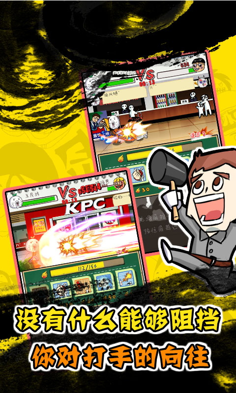 滴滴打人官方新版本