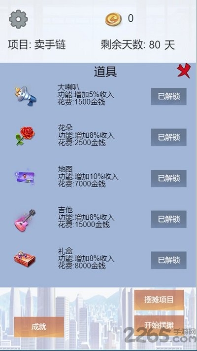 我有一个摆摊梦领红包版 我有一个摆摊梦红包版下载