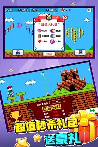 超级玛丽酷跑内购破解版