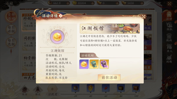 天龙八部2飞龙战天手游升级指南 天龙八部2飞龙战天官方版升级攻略