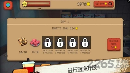 制作汉堡工艺建造游戏