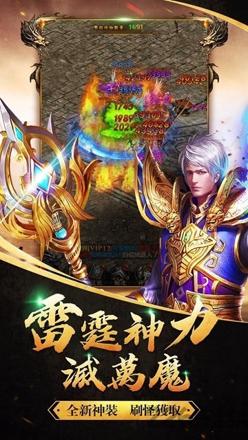 神兽传奇官方版