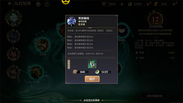 秦时明月沧海世外瀛洲玩法技巧 秦时明月沧海世外瀛洲玩法技巧