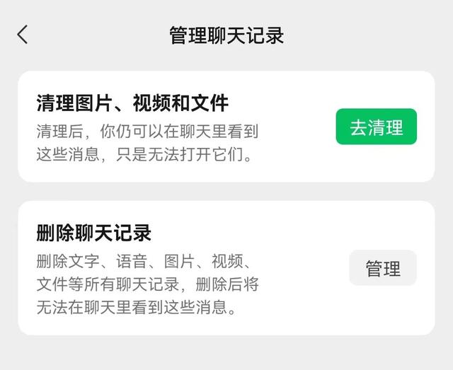 微信8.0官方版最新内容 微信8.0版最新内容