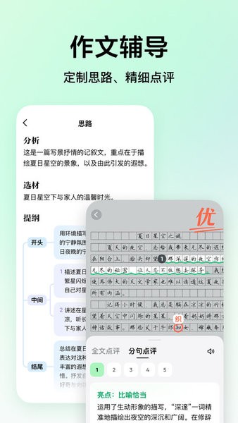 豆包爱学app 豆包爱学APP官方下载