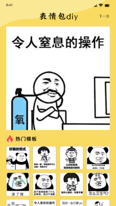 西游梗包表情包