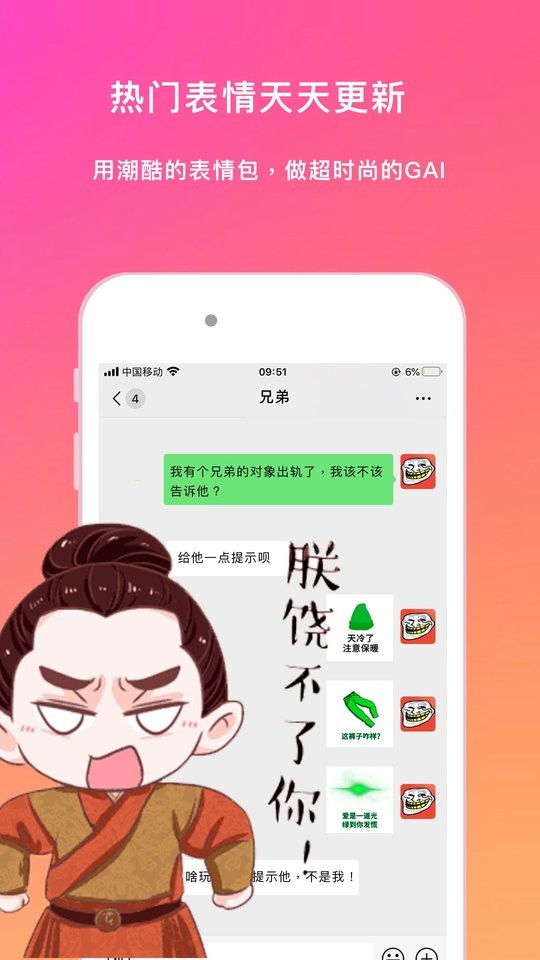 斗图表情包大全app