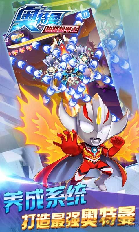 奥特曼热血机甲王手机版