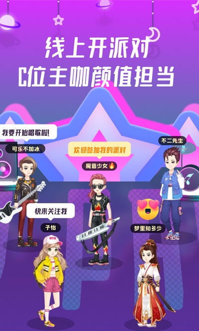 头号玩咖官方版 头号玩咖app下载