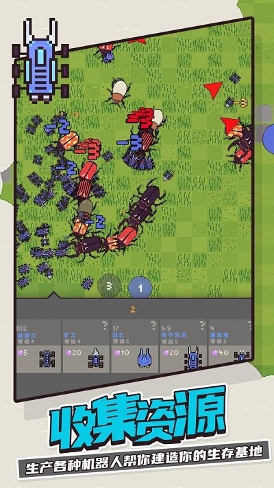机器人领地游戏