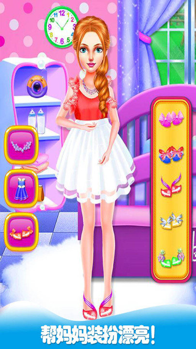 妈妈怀孕生宝宝小游戏