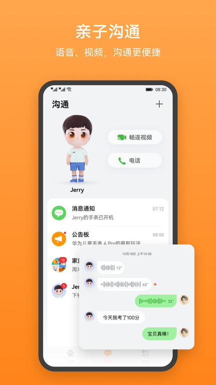 智能关怀官方版 智能关怀app下载