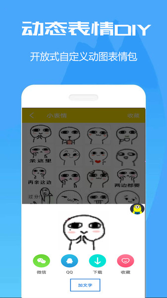 暴走斗图表情包手机版