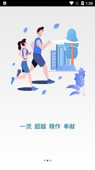建工学堂app下载安装