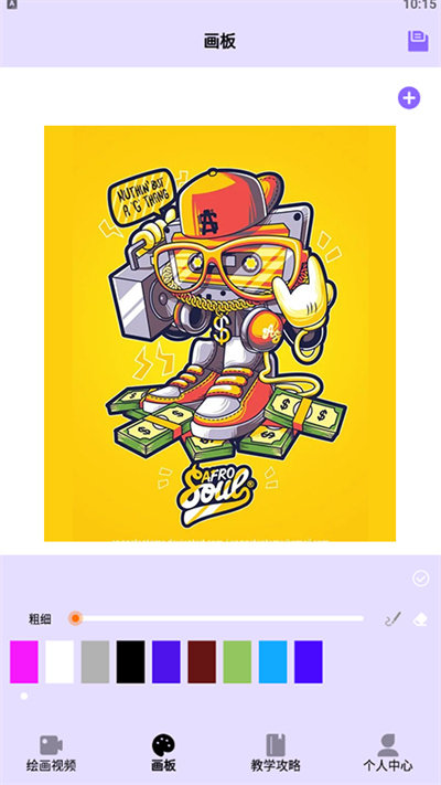 奇妙漫画板官方版