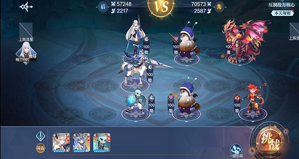 奥奇传说官方正版手游战术教室通关教程 奥奇传说官方正版手游战术教室通关教程