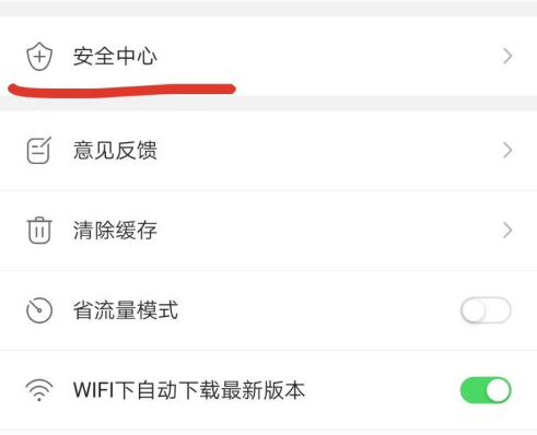 当当网最新版 当当网更换绑定手机号教程