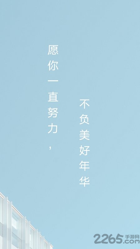 高考倒计时壁纸软件
