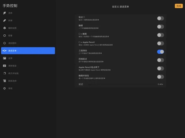 procreate绘画教程 procreate绘画软件使用教程