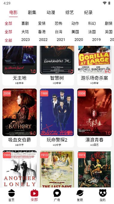 23影视大全免费追剧app