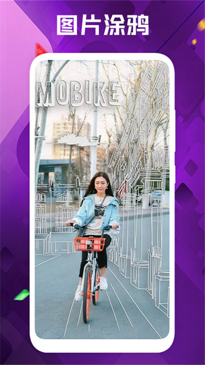 小熊照片处理器最新版