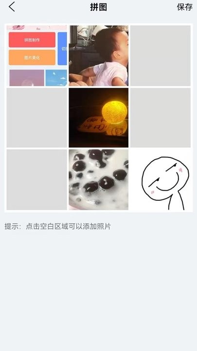 图片拼接王手机版