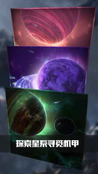 银河机战机械觉醒官方版