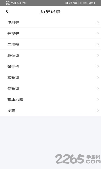 百科识图王最新版