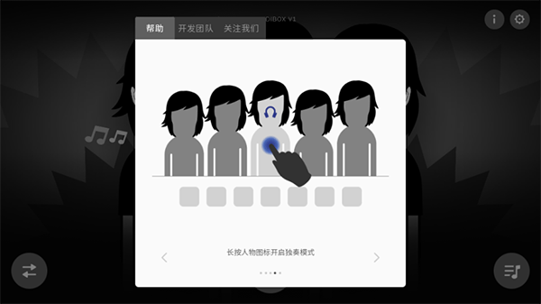 节奏盒子怎么玩 节奏盒子怎么玩说明