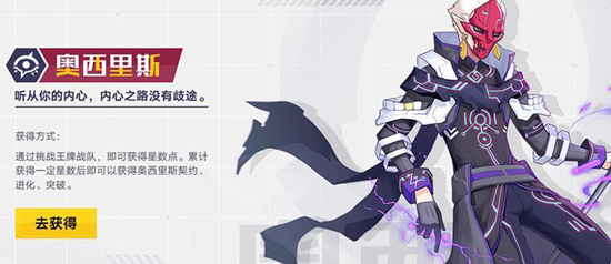 奥拉星奥西里斯攻略 奥拉星奥西里斯攻略