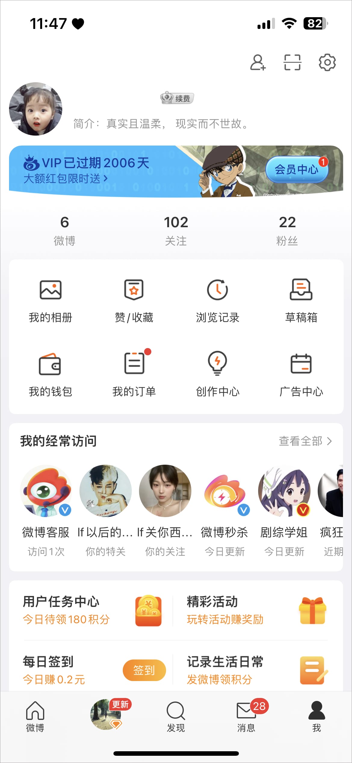 微博app使用教程 微博app教程