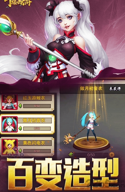 斗爆西游全爆版手游