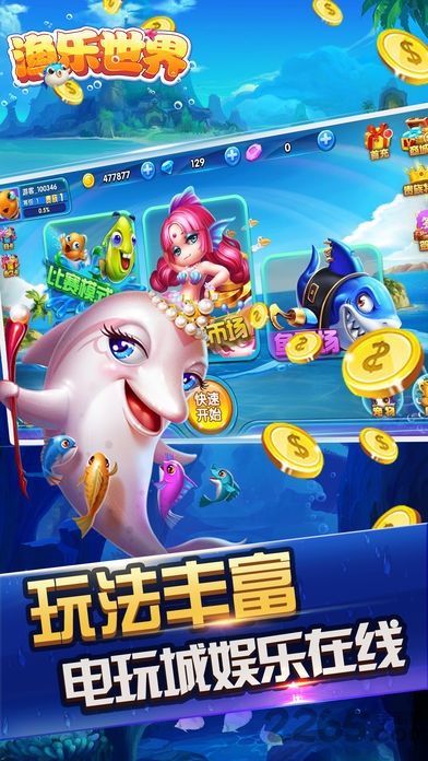 渔乐世界欢乐版